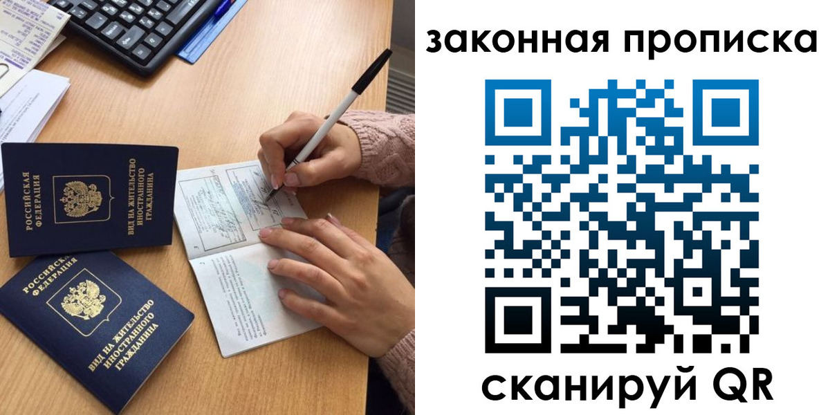 временная регистрация собственник в Вилюйске