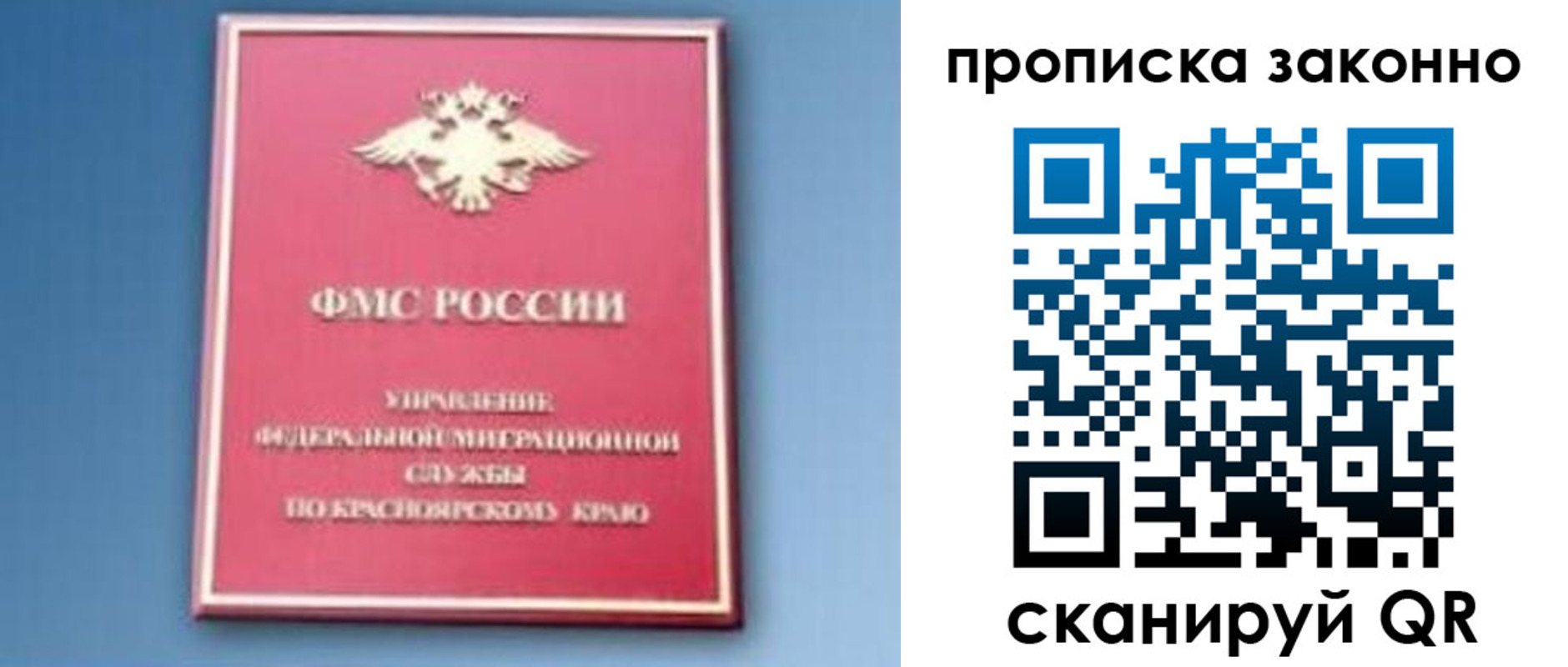 временная регистрация законно в Вилюйске
