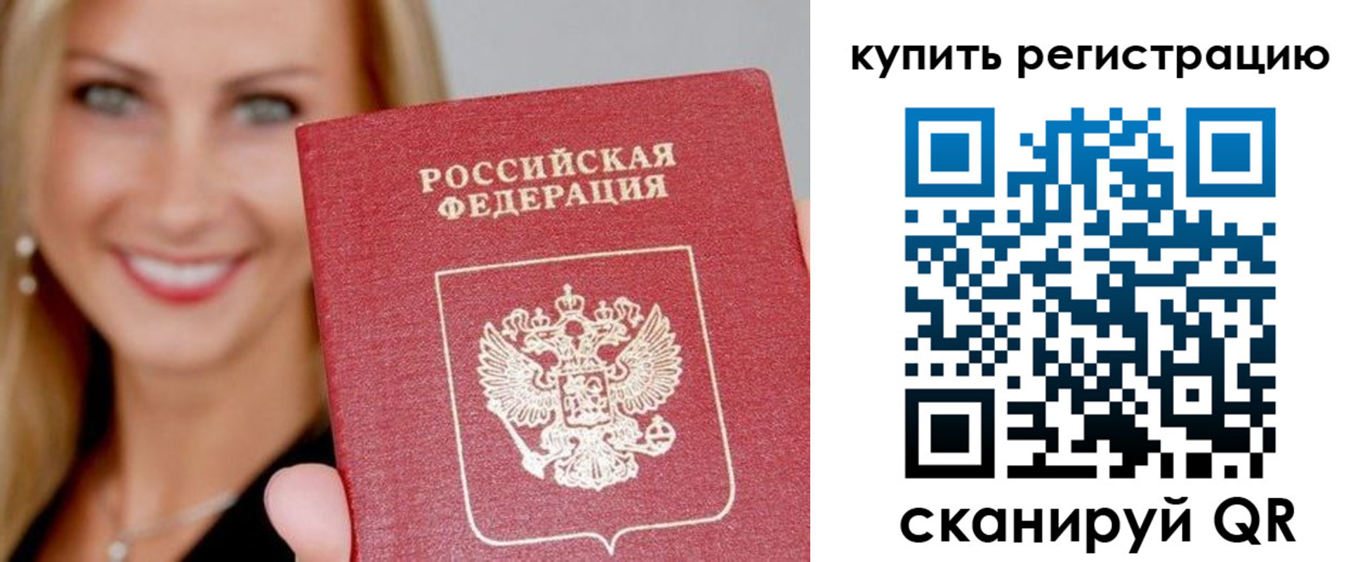 временная регистрация в Вилюйске