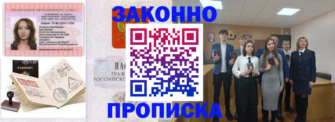 временная регистрация надежно в Вилюйске