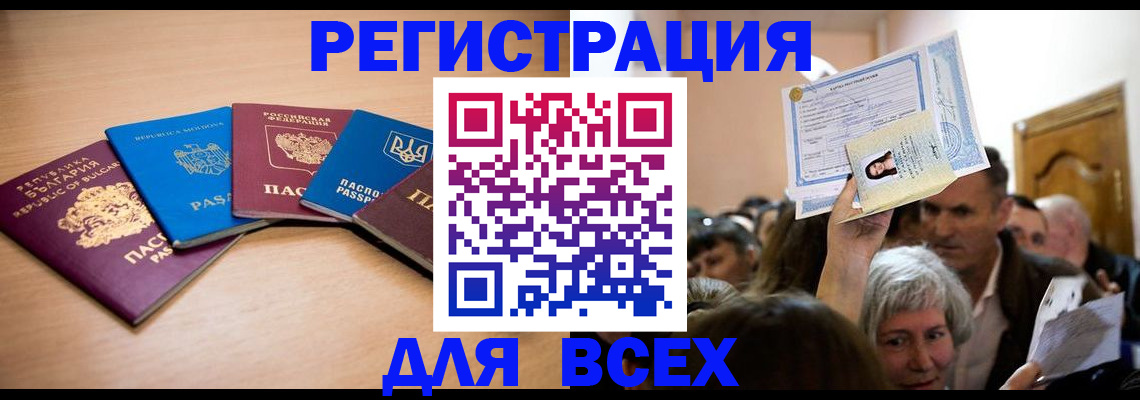 где прописаться в Вилюйске