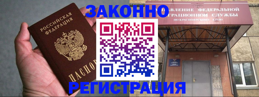 прописка ребенка в Вилюйске