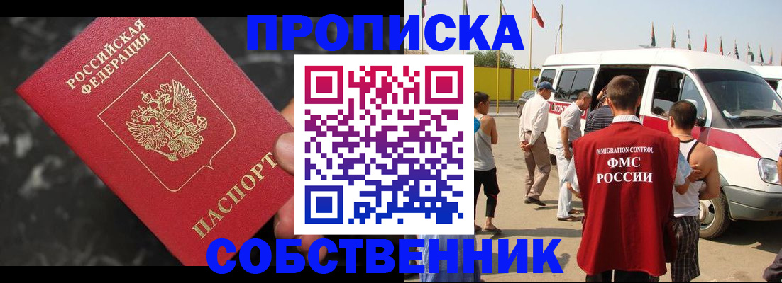 временная регистрация в Вилюйске